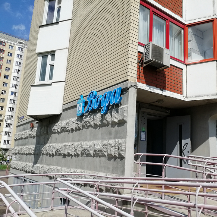 Наш магазин